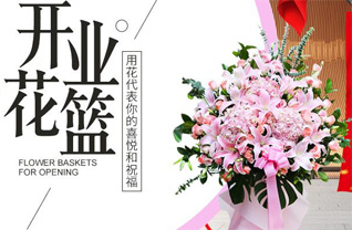 山西长治潞城市潞华街道花篮配送